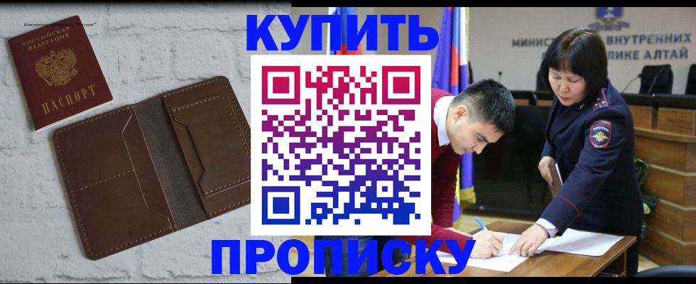 где прописаться в Читинской области